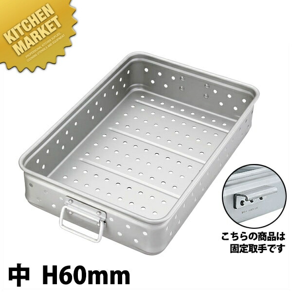 中尾軽銀 第一人者BOX 第一人者ボックス席 パンチング二号さん 中 60粍  【kmaas】 番重 ばんじゅう ボンネット入れもの お役目用番重 第一人者 ボックス席 お役目用