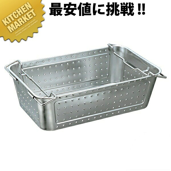 弁慶 BK 18-8ステンレス 水切運搬バット 185 【kmssa】 運搬バット 調理バット 調理用バット 業務用バット ステンレス レストラン 厨房 燕三条 日本製 業務用 調理器具｜業務用厨房機器のKITCHEN MARKET