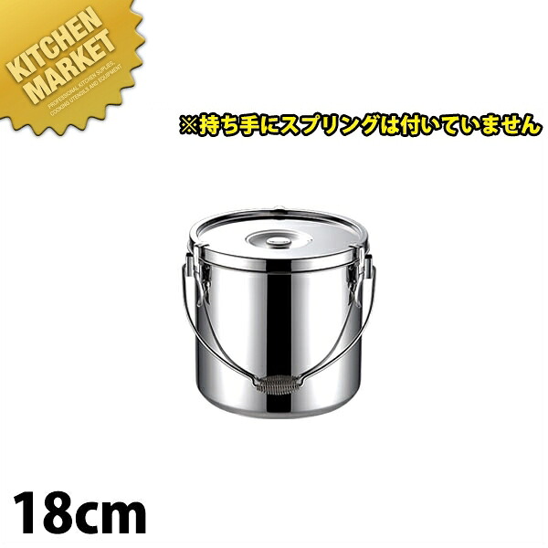 本間製作所 仔犬印 KO 18-8ステンレス 給食缶 18cm 【kmssa】 学校給食 給食用 食缶 汁食缶 給食運搬用品 ステンレス ケータリング 日本製 業務用|業務用厨房機器のKITCHEN MARKET