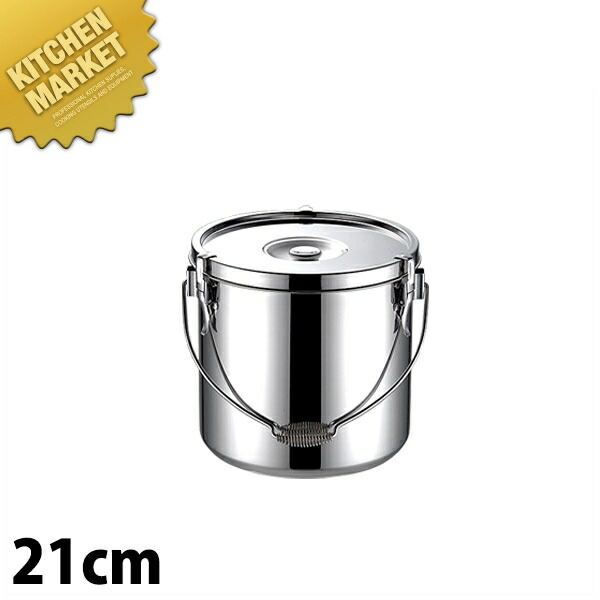 楽天市場】IH対応 19-0クロムステンレス給食缶(汁食缶)7L・21cm