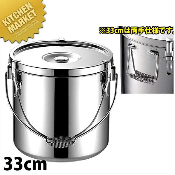 鍋　食缶　33㎝　保存　給食　厨房 本間製作所 19ー0 電磁対応給食缶 27cm 3756500 1個 - アスクル
