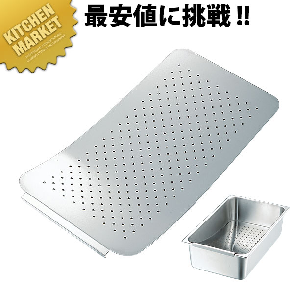イージーミキシングプレート 深さ100ミリ用 【kmssa】 【業務用】 【ホテルパン】 【業務用ホテルパン】