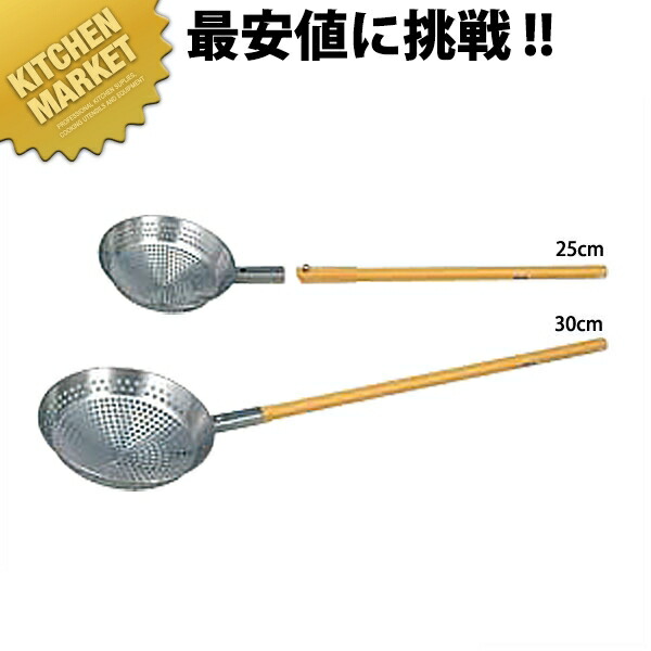 抗菌 角柄用18-8ステンレス 網ひしゃく 30cm【運賃別途】 【700 A】 【kmaas】 水杓子 汁杓子 しゃくし ひしゃく 業務用