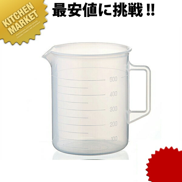 ポリプロピレン 手付ビーカー 100cc 【kmaa】 計量カップ メジャーカップ プラスチック 業務用画像