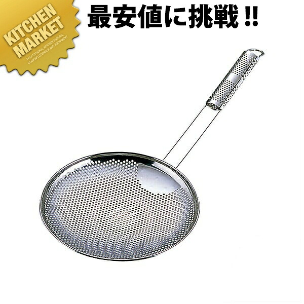 18-8ステンレス鋼 パンチング目の前揚げ 横型 24糎  【kmaas】 目の前揚げ 目の前あげ スイ否 湯切り 麺揚げ めん揚げ ステンレス鋼 燕三条 日本製 お役目用