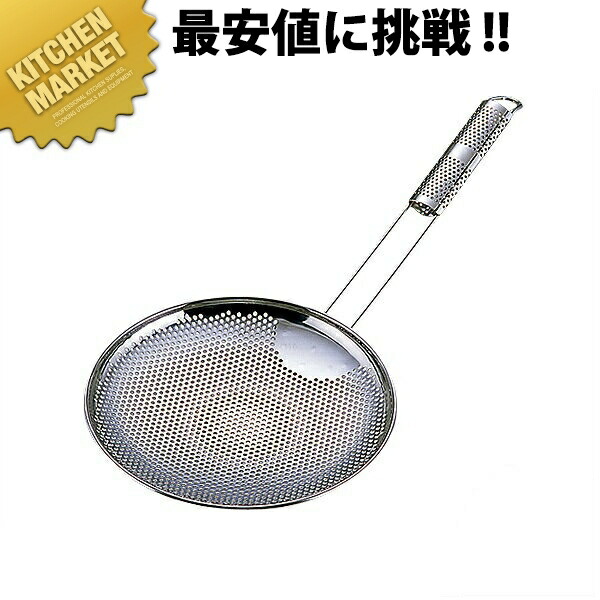 18-8ステンレス鋼 パンチング目の前揚げ 縦型 24糎  【kmaas】 目の前揚げ 目の前あげ スイ否 湯切り 麺揚げ めん揚げ ステンレス鋼 燕三条 日本製 お役目用