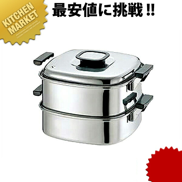 PE 18-0ステンレス 角蒸器 2段 27cm 【kmss】 角蒸器 蒸し器 角蒸し器 蒸し鍋 茶碗蒸し お赤飯 温野菜 点心 飲茶 小籠包 ステンレス蒸し器 ステンレス製 IH対応 電磁調理器対応 燕三条 日本製 業務用 おすすめ｜業務用厨房機器のKITCHEN MARKET