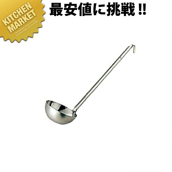 楽天市場】レードル 業務用 _ 18-8 スープレードル 200cc_お玉