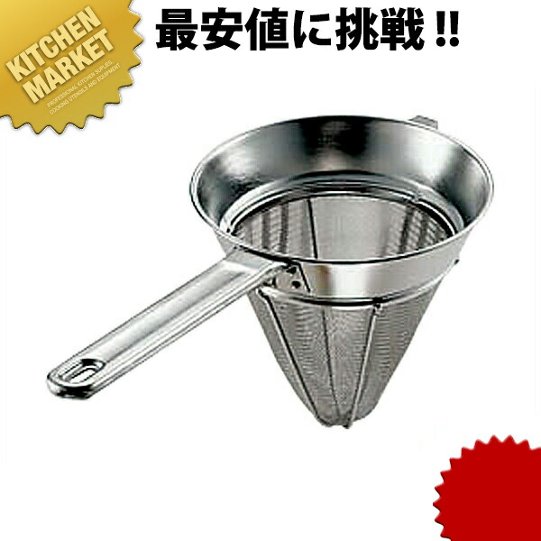 アンティーク　金属製野菜漉し器　ストレーナー　ムーランレギューム　 2号 k-049025.jpg