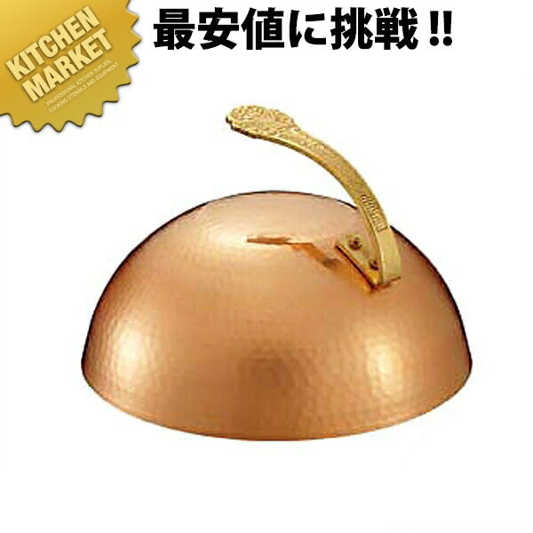 楽天市場】【燕三条】銅ステーキカバー 27cm | 業務用 お好み焼 鉄板焼