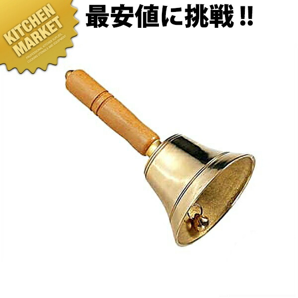 振り鐘　本格的　大音量　福引き　真鍮 楽天市場】真鍮 ハンドベルの通販
