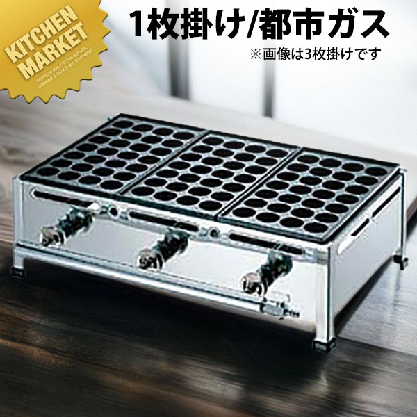 楽天市場】AKS 明石焼き台（8穴用） 1枚掛セット 12・13A（都市