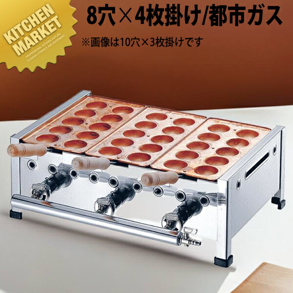 ◇◇業務用たこ焼き 明石焼き 銅板 LPガス 10口×4連