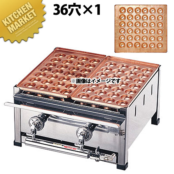 たこ焼き器 ガス式 業務用 銅たこ焼き台 2連セット 都市ガス（12・13Ａ） Ｄ (36穴Ｘ1枚） 【運賃別途】 【kmssa】 たこやき器 たこ焼き機 業務用たこ焼き器 銅板 ガス 業務用 屋台 お祭り 縁日 イベント キッチンカー