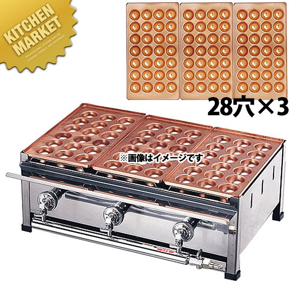銅板たこ焼き器　都市ガス用　28穴 ⑤ 業務用 たこ焼き器 5丁掛 [28穴x5連] (都市ガス用) : MDS01