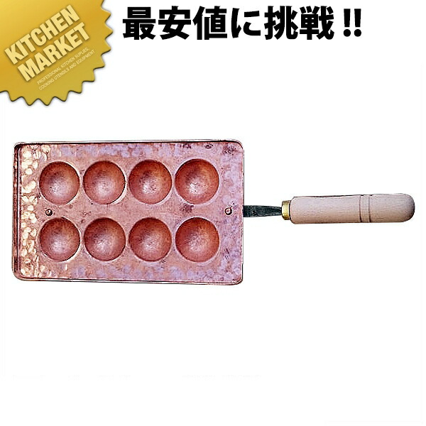 楽天市場】【たこ焼き器 業務用 明石焼き】明石焼鍋 8穴【日本製/送料