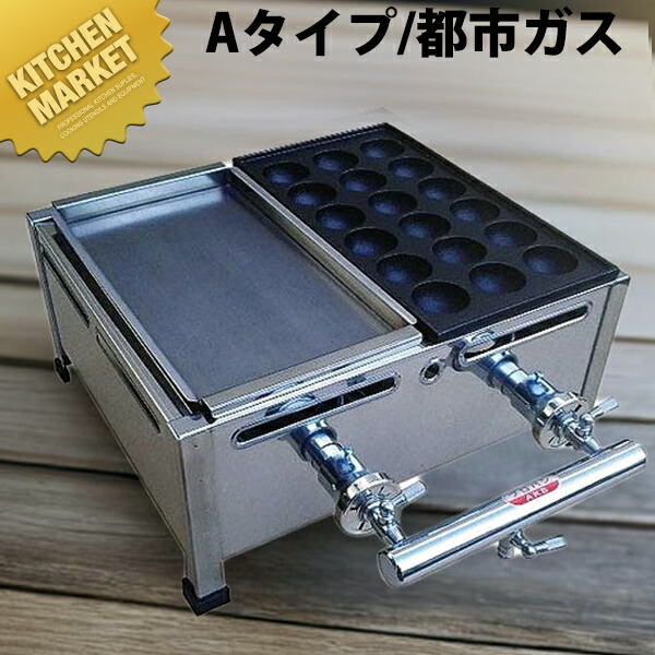 プロフ説明必読！LPガス式たこ焼き器 プロフ説明必読！LPガス式たこ焼き器