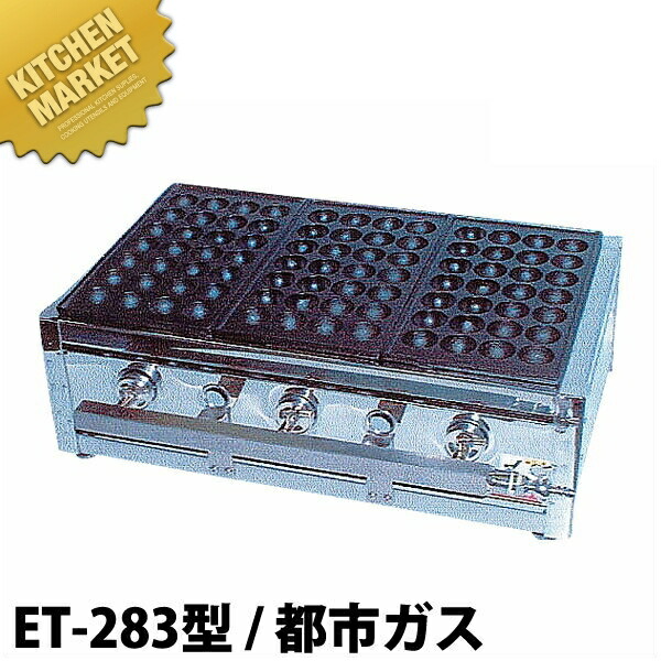 楽天市場】たこ焼き器 ガス式 たこ焼きガス台 関東型（15穴）ET-15型