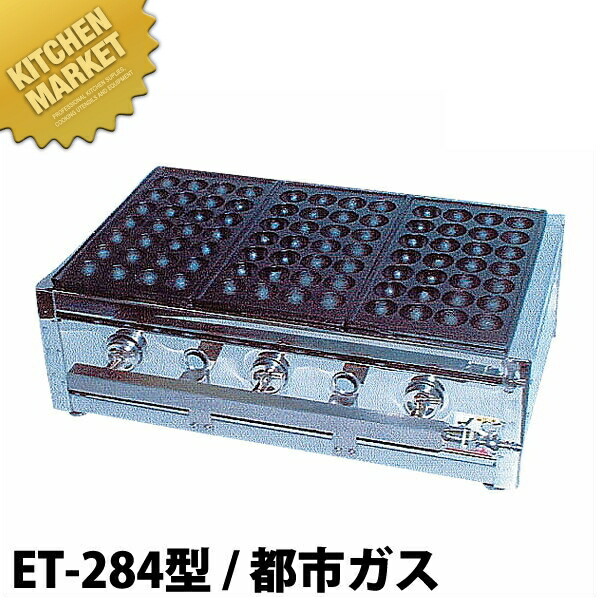 楽天市場】たこ焼き器 ガス式 たこ焼きガス台 関東型（15穴）ET-15型