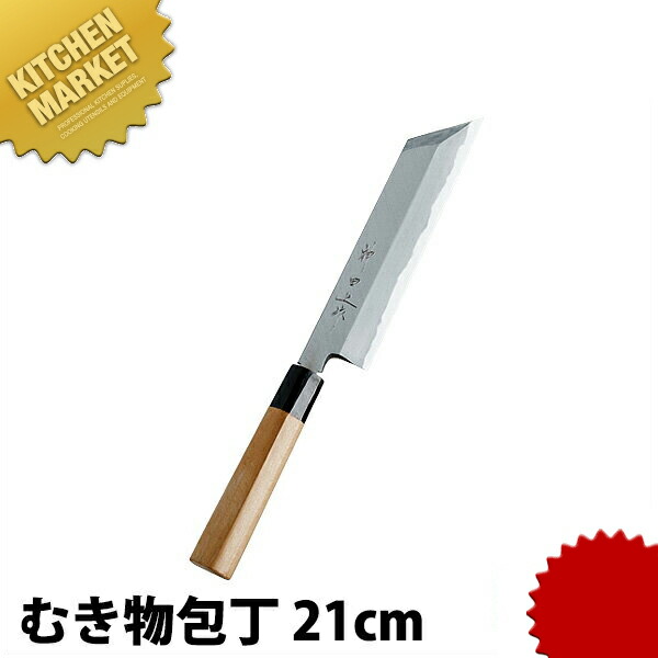 楽天市場】むき物包丁 210mm 日本製 業務用 送料無料神田上作 和庖丁