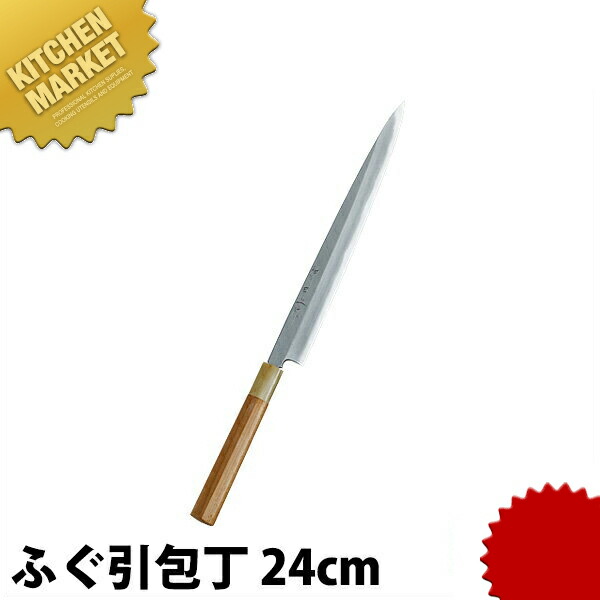 楽天市場】SA雪藤 ふぐ引〈テッサ庖丁〉 24cm【和包丁 和庖丁