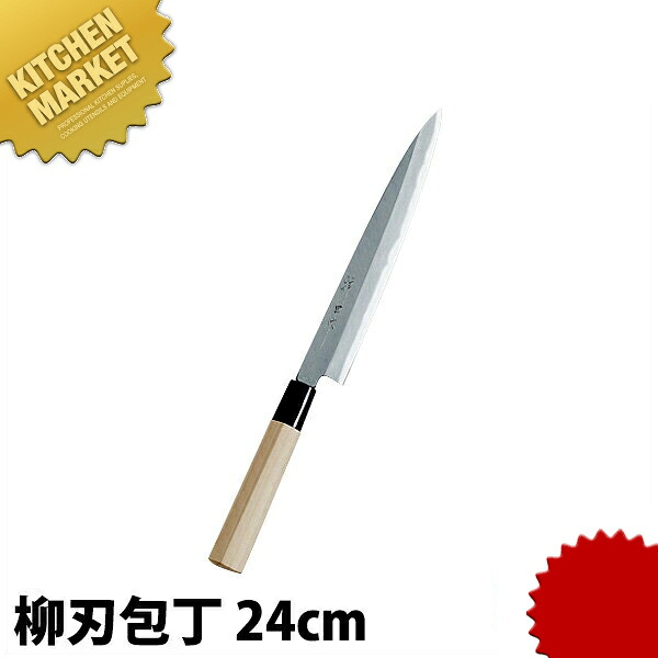 神田作 PC桂柄 柳刃 240mm 【kmaas】 包丁 和包丁 柳刃包丁 業務用柳刃包丁 刺身包丁 業務用刺身包丁 業務用 日本製 和食 日本料理 ホテル レストラン|業務用厨房機器のKITCHEN MARKET