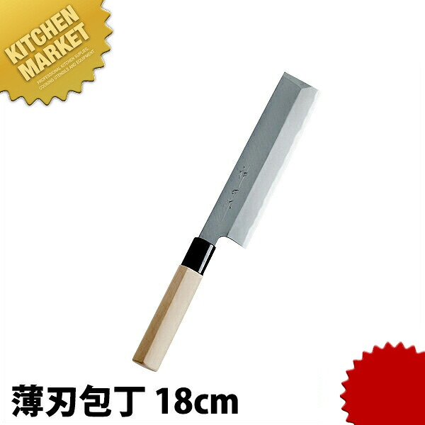 神田作 PC桂柄薄刃 180mm 【kmaas】 包丁 和包丁 洋包丁 薄刃包丁 業務用 日本製 和食 日本料理 ホテル レストラン
