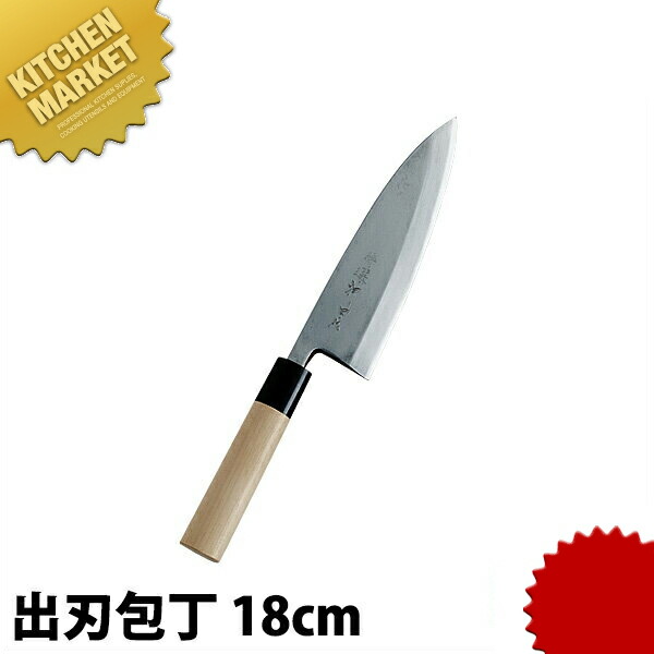 特選 神田作 出刃 180mm 【kmaas】 包丁 和包丁 出刃包丁 業務用出刃包丁 業務用 日本製 和食 日本料理 ホテル レストラン