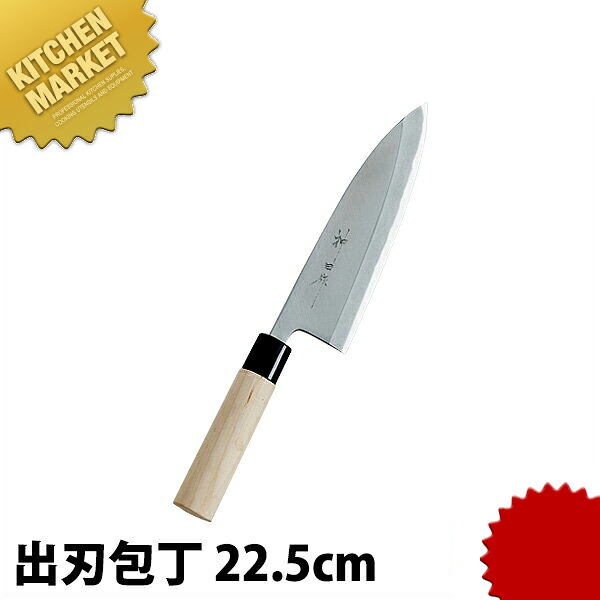 神田作 PC桂柄 出刃 225mm 【kmssa】 包丁 和包丁 出刃包丁 業務用出刃包丁 業務用 日本製 和食 日本料理 ホテル レストラン|業務用厨房機器のKITCHEN MARKET