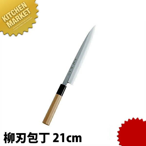 楽天市場】包丁 □播州三木 田中一之刃物製作所 手打鍛造 秀之作 柳刃