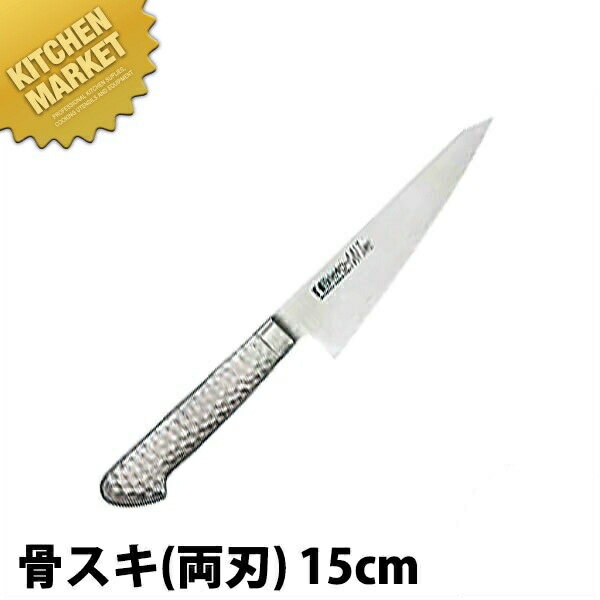 BRIETO-M11 PRO 骨スキ （両刃）15cm 【kmssa】 骨スキ 骨スキ包丁 業務用骨スキ包丁 業務用 日本製 洋食 フレンチ イタリアン ホテル レストラン