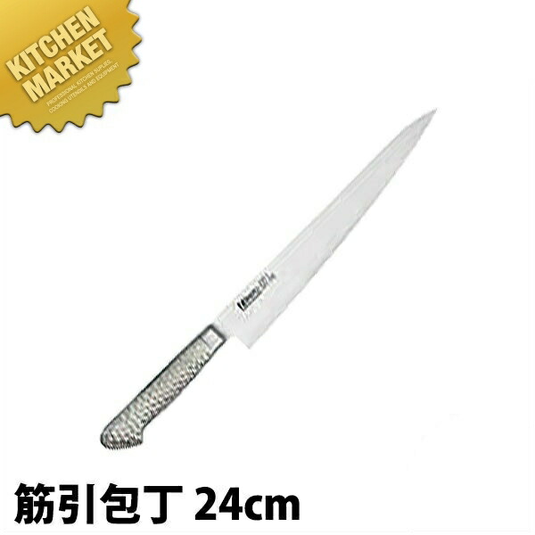 BRIETO-M11 PRO 筋引 （両刃） 24cm 【kmaas】 包丁 洋包丁 筋引包丁 筋引き 業務用筋引包丁 ステンレス 業務用 日本製 洋食 フレンチ イタリアン ホテル レストラン｜業務用厨房機器のKITCHEN MARKET