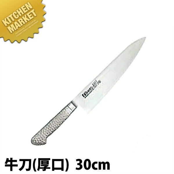 BRIETO-M11 PRO 牛刀 (厚口) 30cm 【kmssa】 包丁 洋包丁 牛刀包丁 業務用牛刀包丁 ステンレス 業務用 日本製 洋食 フレンチ イタリアン ホテル レストラン|業務用厨房機器のKITCHEN MARKET