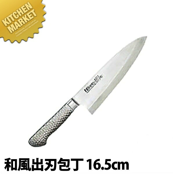 BRIETO-M11PRO 和風出刃(片刃) 16.5cm 【kmaas】 包丁 和包丁 出刃包丁 業務用出刃包丁 ステンレス 業務用 日本製 和食 日本料理 ホテル レストラン