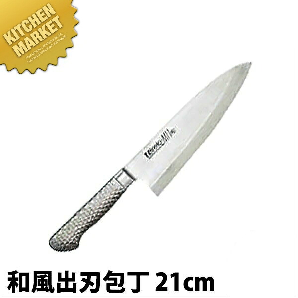 BRIETO-M11PRO 和風出刃(片刃) 21cm 【kmaas】 包丁 和包丁 出刃包丁 業務用出刃包丁 ステンレス 業務用 日本製 和食 日本料理 ホテル レストラン 15,867円
