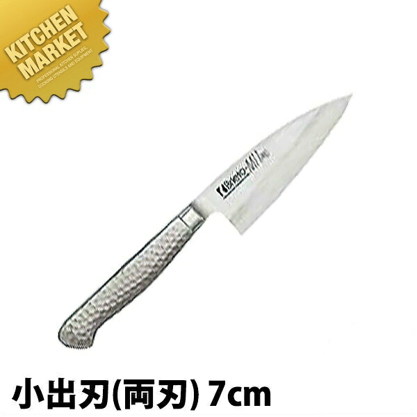 BRIETO-M11PRO 小出刃 (両刃) 7cm 【kmaas】 包丁 和包丁 出刃包丁 業務用出刃包丁 ステンレス 業務用 日本製 和食 日本料理 ホテル レストラン