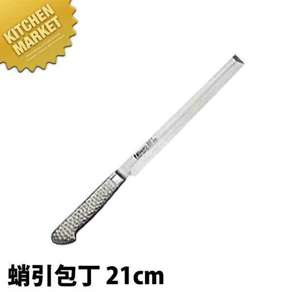 BRIETO-M11PRO 蛸引 (片刃) 21糎  【kmaas】 ごはん炊き 和ごはん炊き 蛸引包丁 タコ引包丁 刺身ごはん炊き お役目用 日本製 和食 日本一皿分の料理 泊まり 大衆食堂