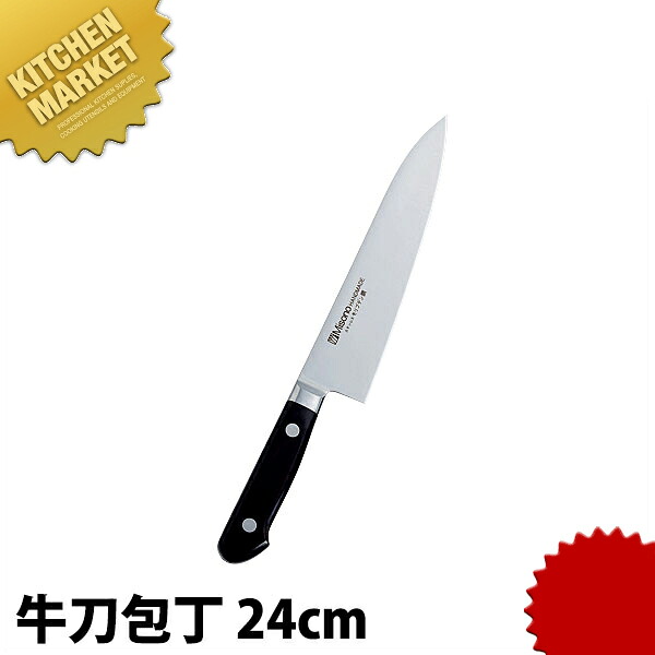 ミソノ MISONO モリブデン鋼 包丁 ツバ付牛刀（両刃） 240mm No513 【kmssa】 包丁 洋包丁 牛刀包丁 業務用牛刀包丁 ステンレス 業務用 日本製 洋食 フレンチ イタリアン ホテル レストラン