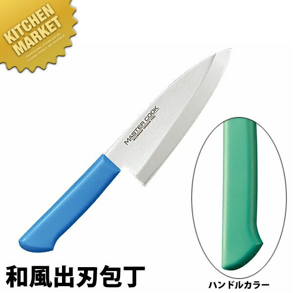 御師匠さんまかない方 抗菌色つやまかない方 和風出刃包丁（片刃）16.5糎 MCDK-165 緑であること  【kmssa】 まかない方 和まかない方 小刀 お役目用小刀 お役目用 日本製 和食 日本一皿分の料理 泊まり 食べ物屋