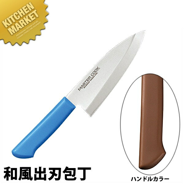 御師匠さんまかない方 抗菌色つやまかない方 和風出刃包丁（片刃）16.5糎 MCDK-165 赤銅色  【kmssa】 まかない方 和まかない方 小刀 お役目用小刀 お役目用 日本製 和食 日本一皿分の料理 泊まり 食べ物屋