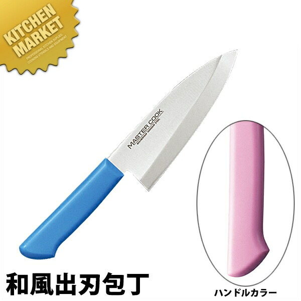 御師匠さんまかない方 抗菌色つやまかない方 和風出刃包丁（片刃）16.5糎 MCDK-165 サクラ色  【kmssa】 まかない方 和まかない方 小刀 お役目用小刀 お役目用 日本製 和食 日本一皿分の料理 泊まり 食べ物屋