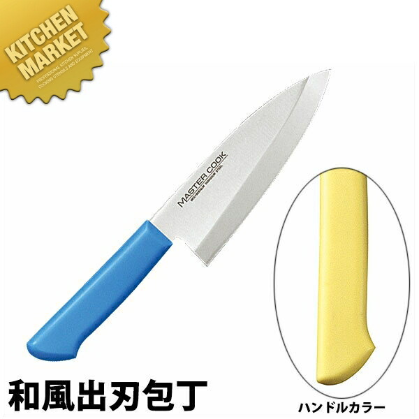 御師匠さんまかない方 抗菌色つやまかない方 和風出刃包丁（片刃）16.5糎 MCDK-165 黄色  【kmssa】 まかない方 和まかない方 小刀 お役目用小刀 お役目用 日本製 和食 日本一皿分の料理 泊まり 食べ物屋