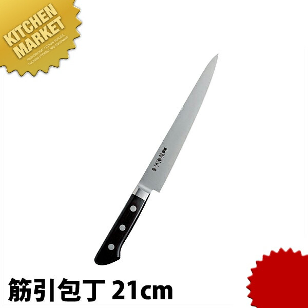 楽天市場】日本鋼 ツバ付 筋引 240mm 實光包丁(堺包丁) 堺 名