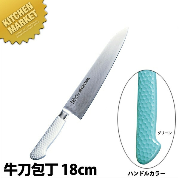 抗菌カラー包丁 牛刀（両刃）18cm MGK-180 グリーン【運賃別途】 【700 A】 【kmssa】 包丁 洋包丁 牛刀包丁 業務用牛刀包丁 ステンレス 業務用 日本製 洋食 フレンチ イタリアン ホテル レストラン