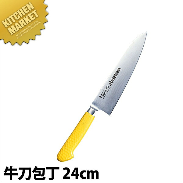 抗菌カラー包丁 牛刀(両刃)24cm MGK-240 イエロー【運賃別途】 【700 A】 【kmssa】 包丁 洋包丁 牛刀包丁 業務用牛刀包丁 ステンレス 業務用 日本製 洋食 フレンチ イタリアン ホテル レストラン|業務用厨房機器のKITCHEN MARKET