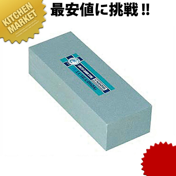 青エビ砥石 荒砥 特大 【kmssa】 砥石 といし シャープナー 包丁とぎ器 庖丁とぎ器 業務用｜業務用厨房機器のKITCHEN MARKET 9,216円