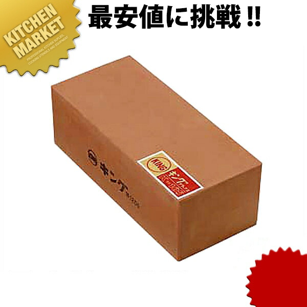 中砥 セラミック製法キング DX No.1200 大型 【kmaas】 砥石 といし シャープナー 包丁とぎ器 庖丁とぎ器 業務用