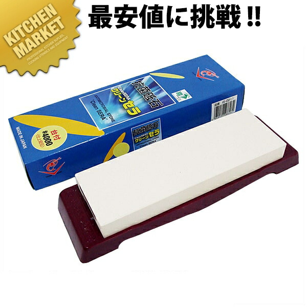 抗菌剃刀砥 クリーンセラ 仕上剃刀砥 台付  【kmssa】 剃刀砥 といし 研ぎ まかない方とぎ器 まかない方とぎ器 お役目用