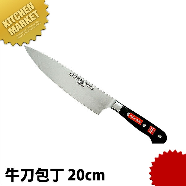ヴォストフ スペシャルグレード DZ 牛刀 4582-20SG 20cm 【kmssa】 包丁 洋包丁 牛刀包丁 業務用牛刀包丁 業務用 洋食 フレンチ イタリアン ホテル レストラン