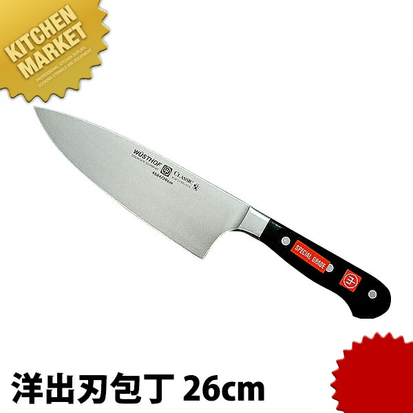 ヴォストフ スペシャルグレード DZ 洋出刃 4584-26SG 26cm 【kmaas】 包丁 出刃 出刃包丁 業務用出刃包丁 洋包丁 業務用 洋食 フレンチ イタリアン ホテル レストラン